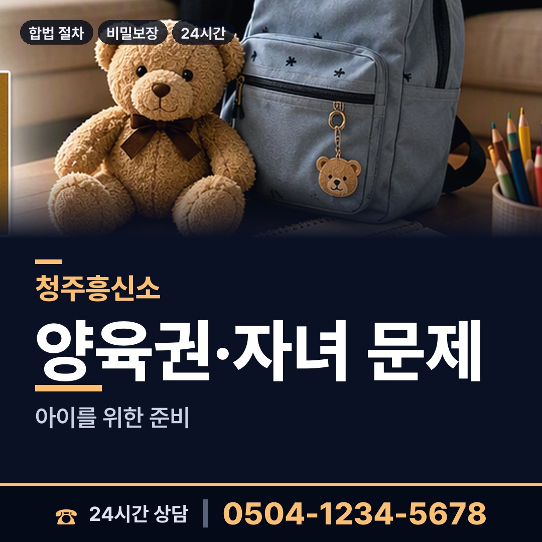 청주 오창읍 횡령조사 상담 안내